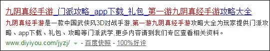 九阴真经手游晚上离线绑架玩法及奖励介绍