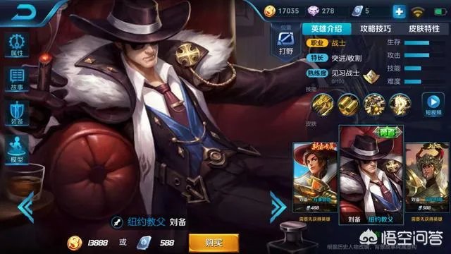 王者荣耀有什么英雄的位移技能不能穿墙的?