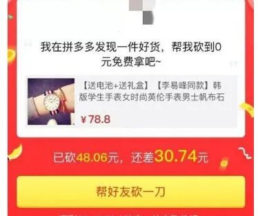 拼多多被约谈的原因是什么?