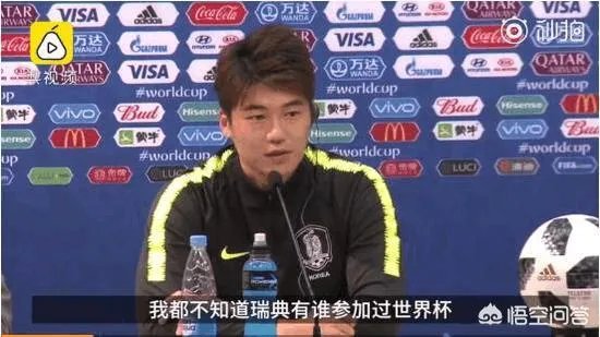 如何看待瑞典对战韩国的比赛?