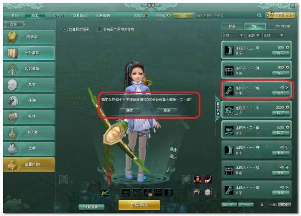 剑三破虏套拓印要多少图谱?