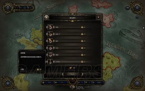 《神界:龙之指挥官》图文攻略