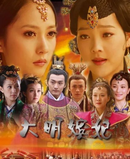 大明嫔妃最后太子和兰心怎么样了