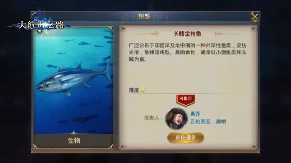 收集散落各地的珍品 《大航海之路》1.3隐藏发现物详解
