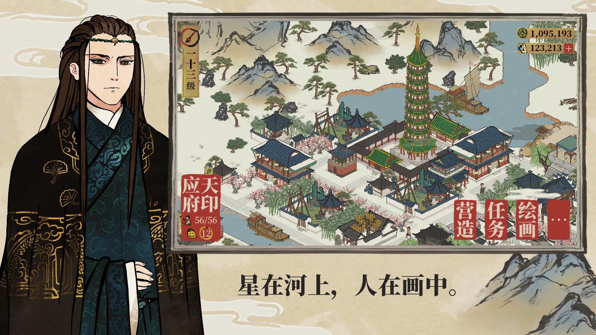 江南百景图装饰有必要增加吗