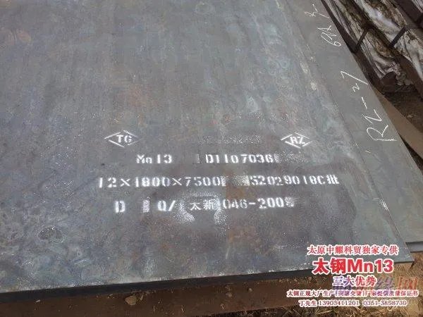 MN13耐磨板的优势