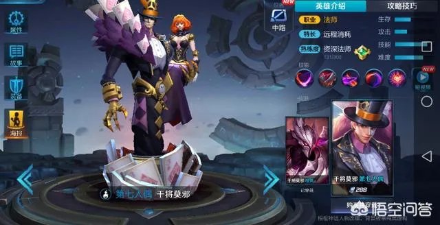 王者荣耀有什么英雄的位移技能不能穿墙的?