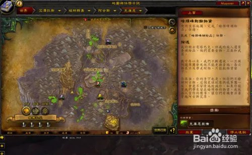 魔兽暗殒峰剩余物资任务怎么作?堕暗岭遗留物资