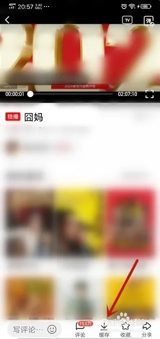 囧妈怎么下载