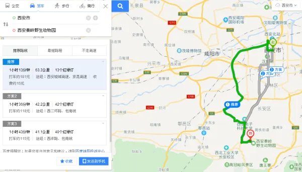 从西安到秦岭野生动物园的详细路线?