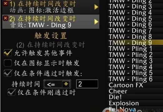 魔兽世界tellmewhen插件的使用方法: