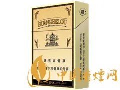 黄鹤楼1916全部价格 黄鹤楼1916价格一览表
