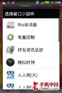 时尚Android智能机 摩托罗拉XT531评测