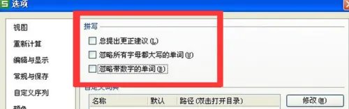 excel表格打开很慢，excel打开反应很慢解决方法
