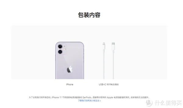 不只iPhone12!苹果官网在售机型全面取消附送有线耳机