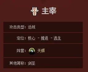 《DOTA2》主宰玩法攻略