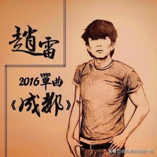 如何评价《歌手》2017第五期赵雷被淘汰?