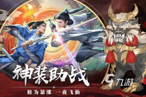 十大坐骑时装好看的手游2021 坐骑时装好看的游戏推荐