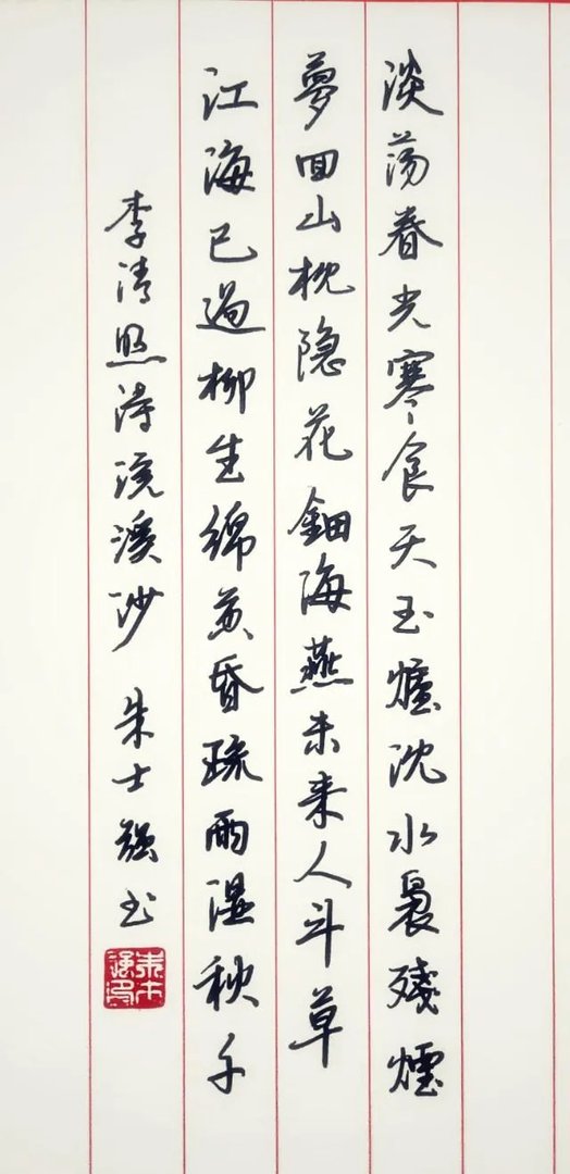 硬笔书法中,现在最受欢迎的是哪种字体?