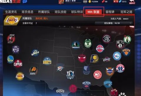 NBA2K online可以换球队吗?