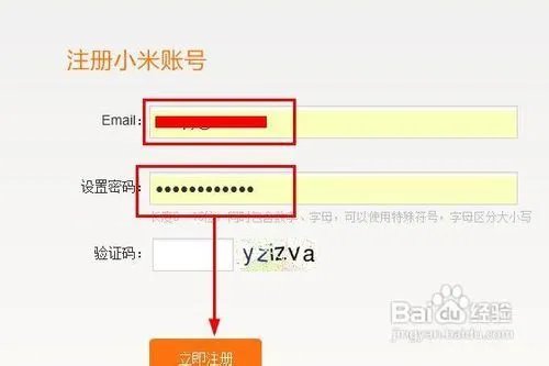 小米怎么缺货登记