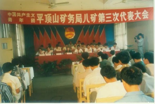 平煤股份公司八矿的介绍