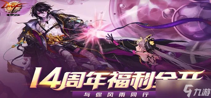 《dnf》装备属性指令怎么输入 装备属性指令怎么设置