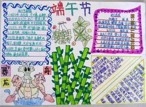 2020端午节手抄报一等奖精美作品_端午节手抄报简单好画精选5篇