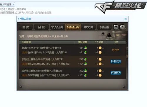 CF声化狂潮来袭 QT精彩活动送好礼