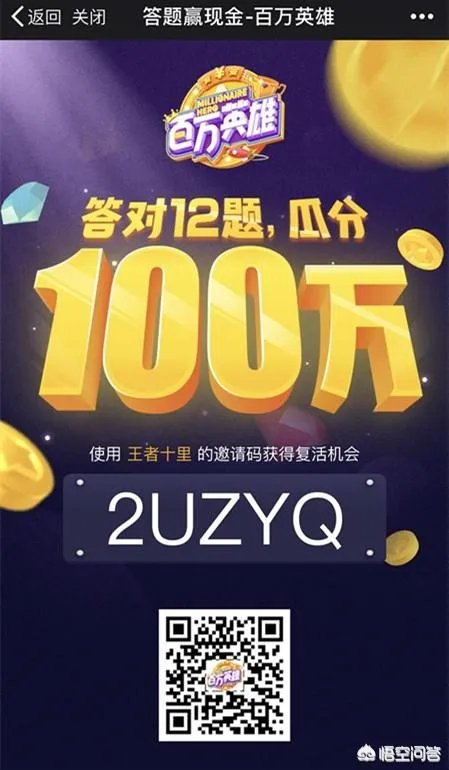 #百万英雄#地球自转一圈的时间是多长?