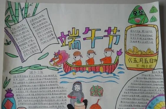 2020儿童端午节手抄报简单
