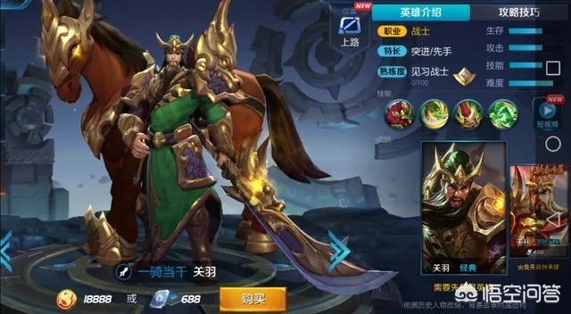 王者荣耀有什么英雄的位移技能不能穿墙的?