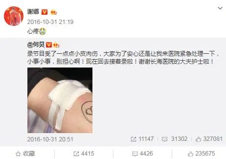 你怎么看“谢娜分析维密奚梦瑶摔倒真正原因”？