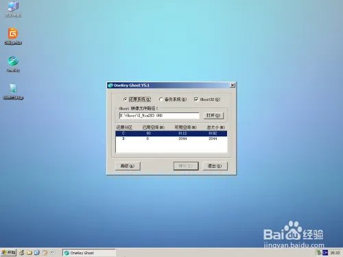 ghostxpsp3纯净版怎么安装