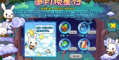 洛克王国追月呱呱怎么得?