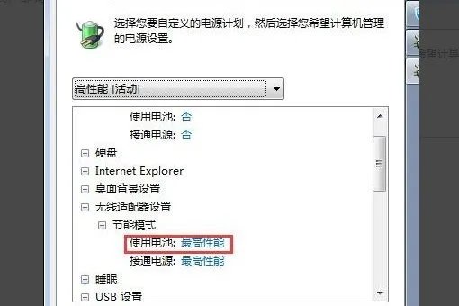 华硕笔记本怎样校正电池呀?