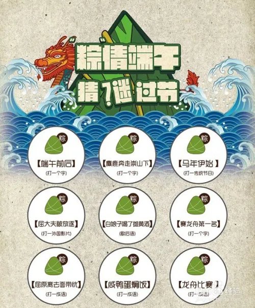 端午节手抄报上写什么?