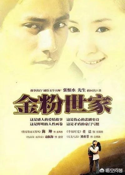 《金粉世家》重播,剧中的哪个角色让你至今难以忘怀?