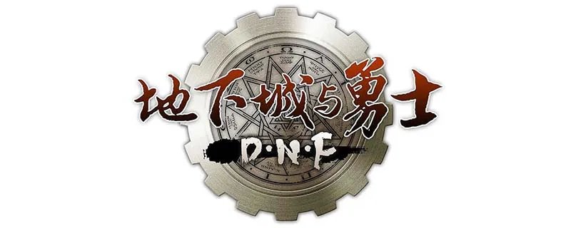 《dnf》dps不见了怎么打 dps不见了打法技巧攻略