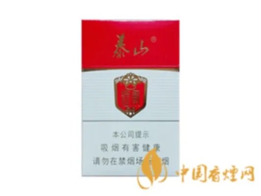 泰山香烟价格表大全2020价格