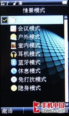 加密防盗!海信商道S830商务手机评测