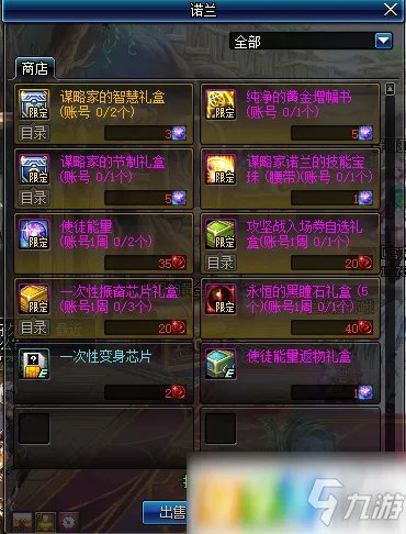 《dnf》使徒能量能兑换什么奖励 使徒能量兑换奖励一览