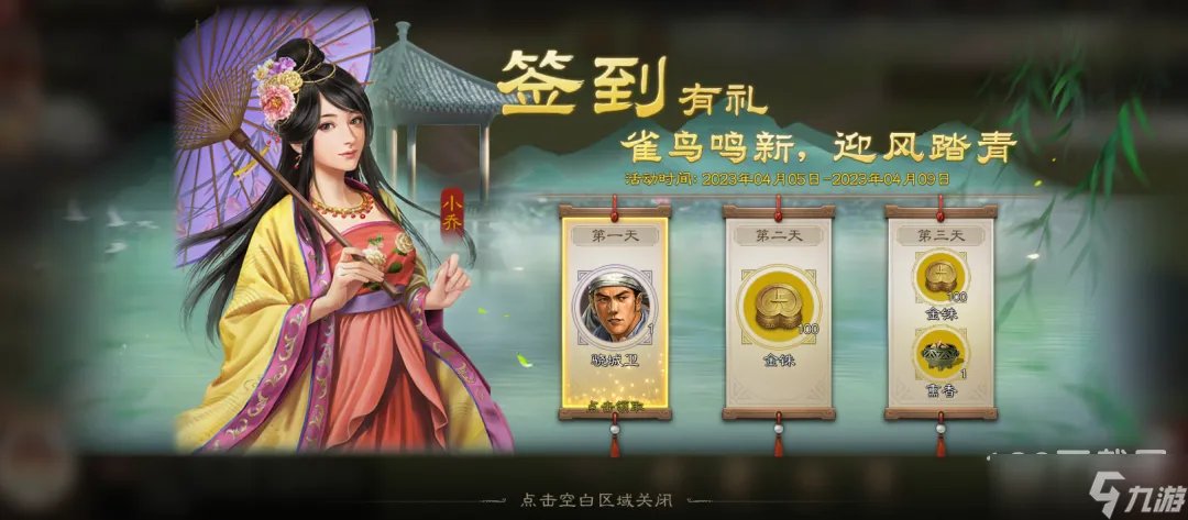 三国志战棋版清明节活动怎么玩
