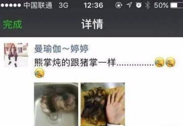 女子晒吃熊掌照违法吗