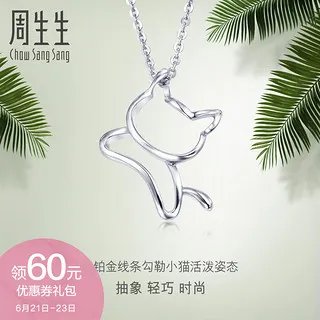 铂金项链价格
