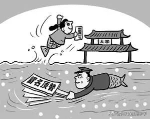 高考顶替不断爆发!人民日报怒批:无法无天,践踏公平!你怎么看?