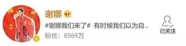 谢娜真的是靠何炅撑起来的吗?