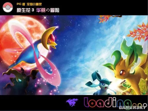 《原生花3:华丽的冒险》免安装中文硬盘版下载发布
