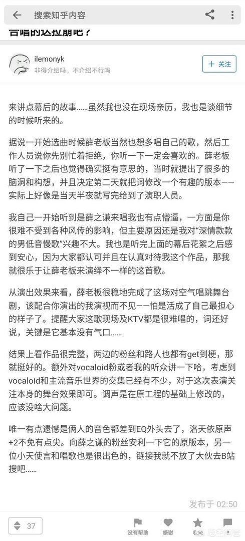 怎么看待江苏卫视跨年晚会中洛天依与薛之谦合唱的《达拉崩吧》?