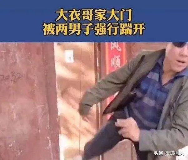如何看待大衣哥朱之文家门被村民踹开?